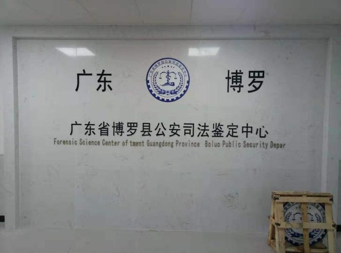 陆丰博罗公安局新建业务技术用房刑侦技术室设施设备采购项目